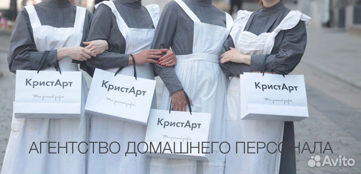 Требуется домработница