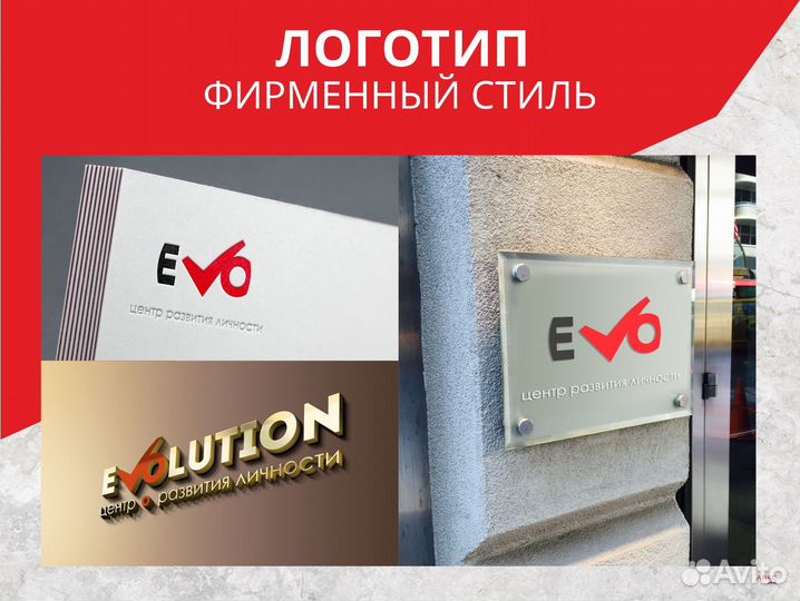 Логотип / Дизайн макет / Фирменный стиль / Нейминг