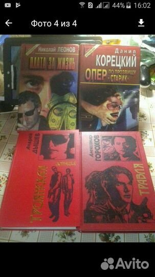 Книги детективы