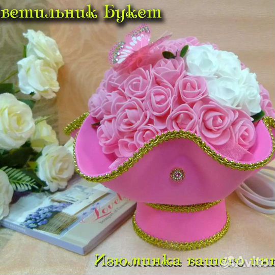 Светильник настольный