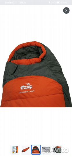 Спальный мешок