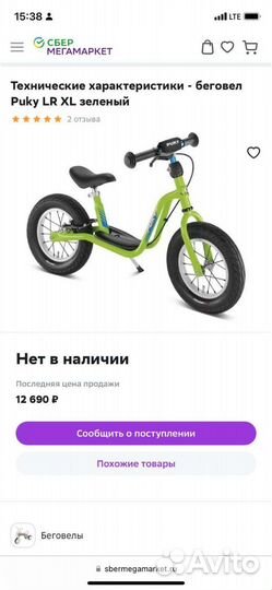 Беговел puky lr xl зелёный