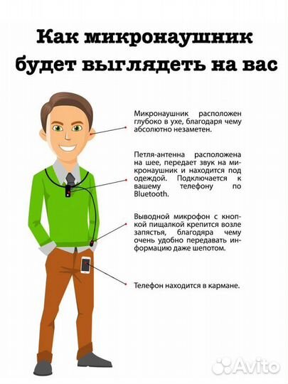 Bluetooth микронаушник аренда