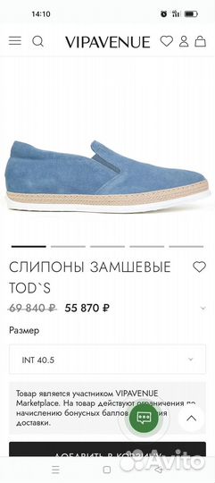 Слипоны Tod's оригинал