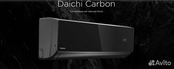 Сплит-система Daichi Carbon DA25DVQ1-B2/DF25DV1-2