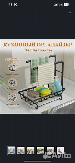 Кухонный органайзер лоток для тряпок