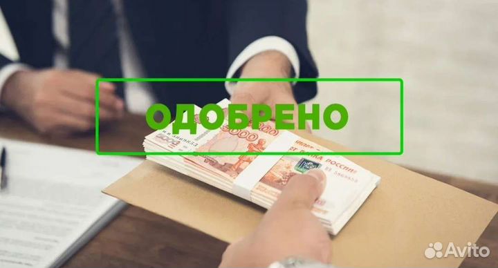 Помощь в получении кредита для ооо и ип за 1 день