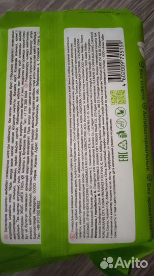 Влажные салфетки детские