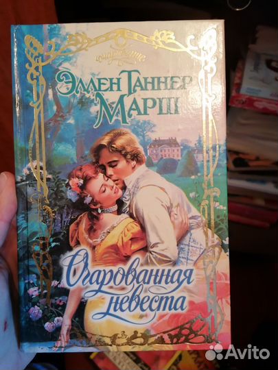 Книги любовные романы