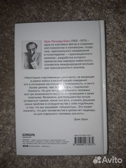 Игры, в которые играют люди