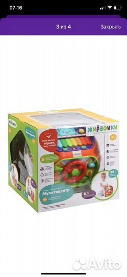 Развивающие игрушки