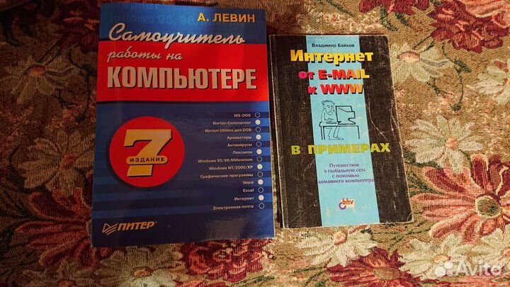 Самоучитель работы на компьютере и интернет в прим