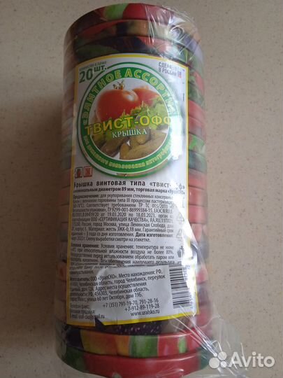 Крышка винтовая d89 мм