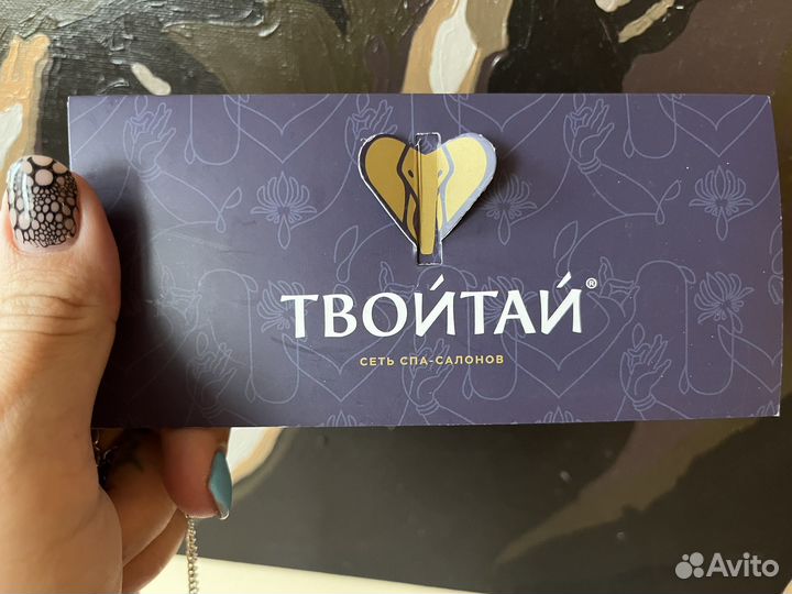 Сертификат в Твой Тай