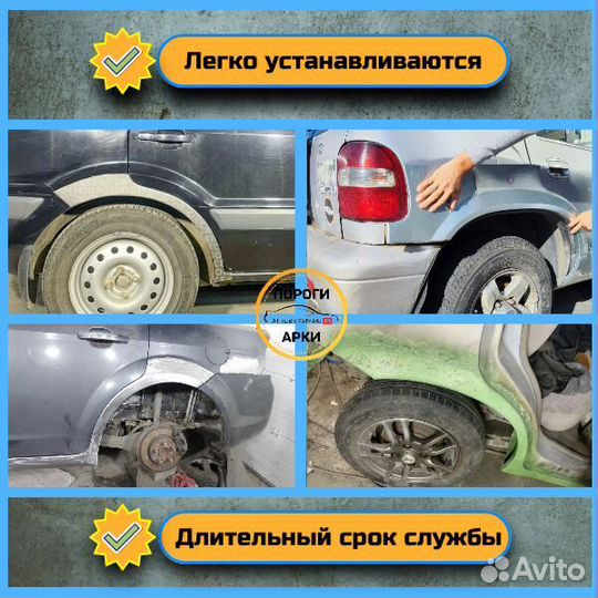 Кузовные ремонтные арки Mazda CX-7 1
