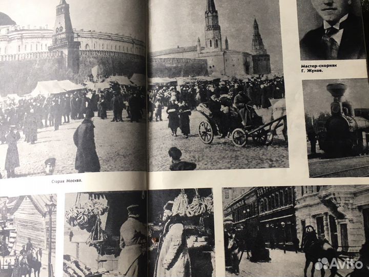 Маршал советского союза Г.К. Жуков, воспоминания