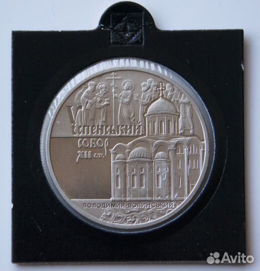 Украина 5 гривен. Храмы, Замки, Крепости