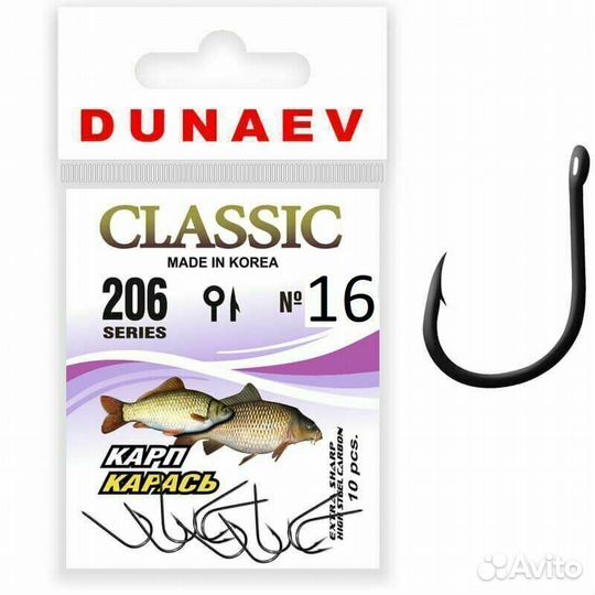 Крючок Dunaev Classic 206 #16 (упак. 10 шт)