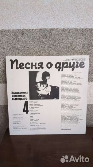 Виниловые пластинки. В. Высоцкий цена за 1 шт