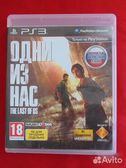 PS3 - игра года - Одни из нас + есть еще игры