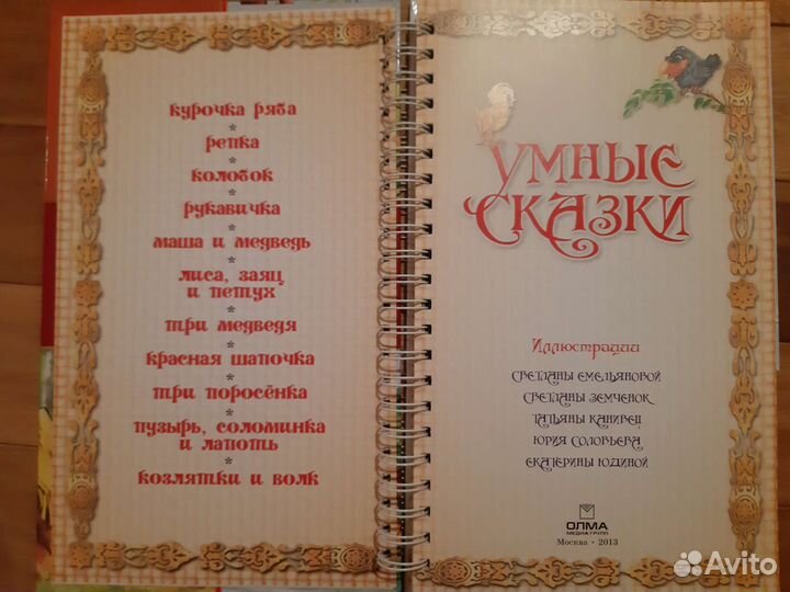Детские книги