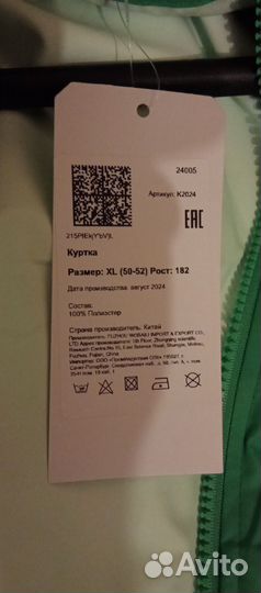 Парка дождевик куртка Купер