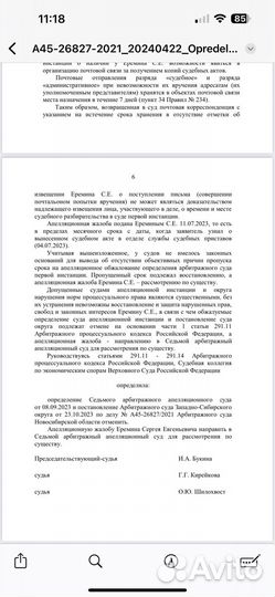 Юрист, арбитраж, общая юрисдикция