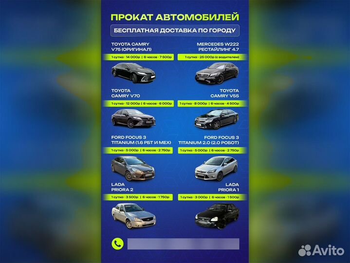 Прокат авто Аренда авто