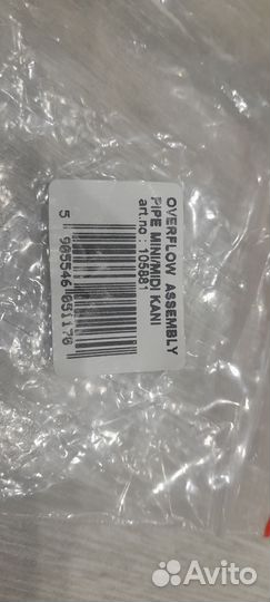 Переливные трубки для внешнего фильтра