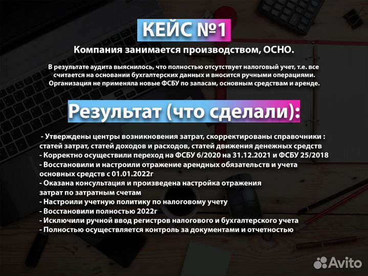 Бухгалтерские услуги для ип и ооо