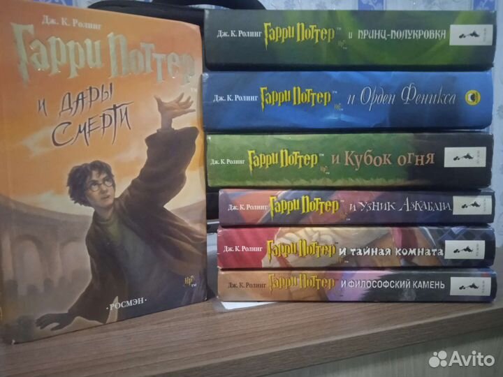 Гарри поттер росмен 7 книг