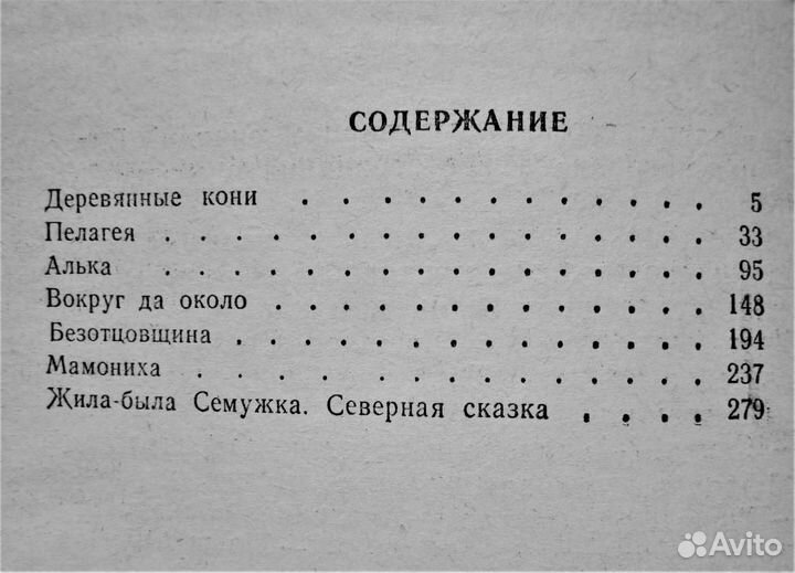 Абрамов Федор 