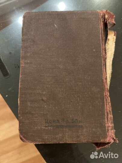 Англо русский словарь. Под редакцией О. Ю. Шмидта