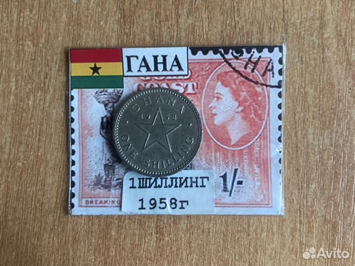Монета Ганы 1 шиллинг 1958