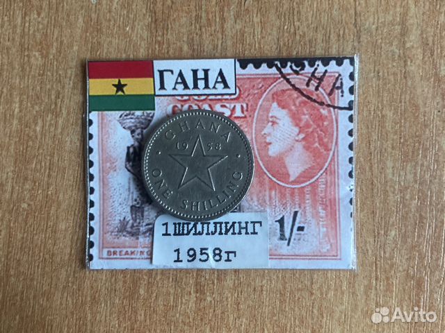 Монета Ганы 1 шиллинг 1958