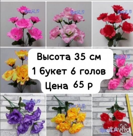 Искусственные цветы