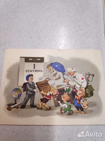 Редкая почтовая карточка 1960г