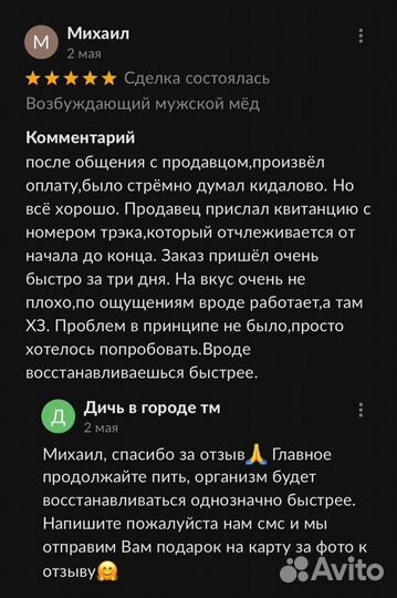 Травяной мед