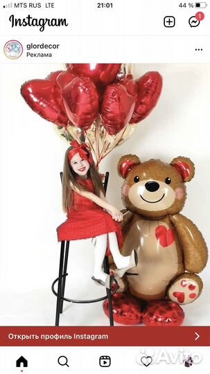 Бесплатная доставка воздушных шаров