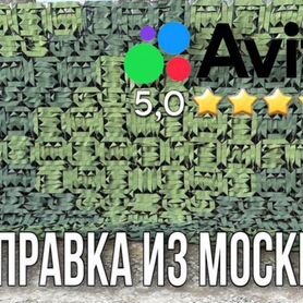 Маскировочная сетка 2/3м с доставкой