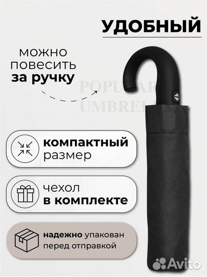 Зонт мужской женский автомат антиветер. Новый