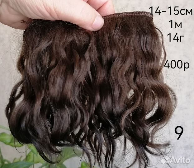 Волосы, трессы для кукол