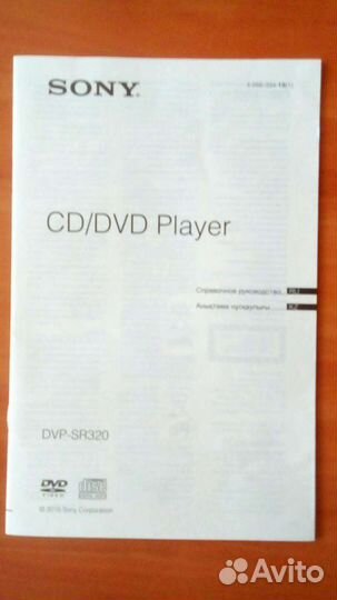 DVD плеер Sony новый, в упаковке