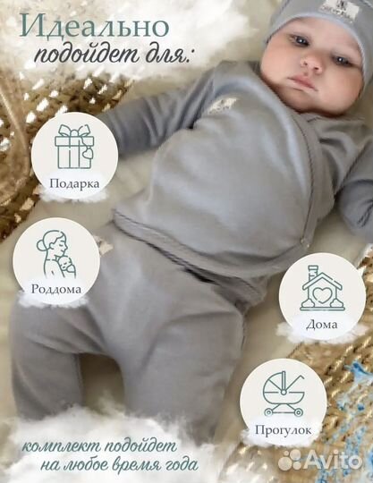 Комплект на выписку