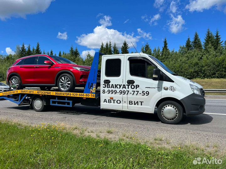 Эвакуатор круглосуточно