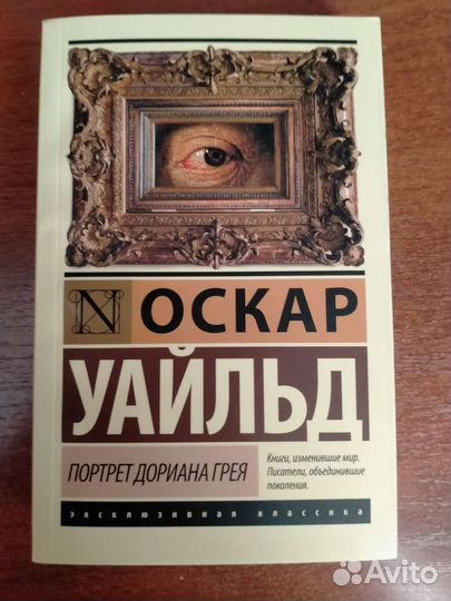 Книги русская классика