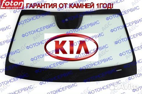 Стекло лобовое Kia k5 2020 обогрев датчик