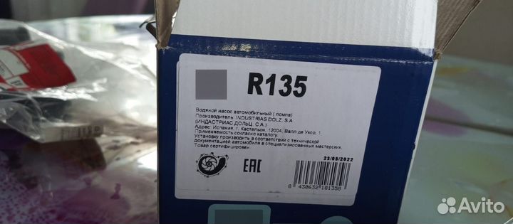 Помпа на Renault logan