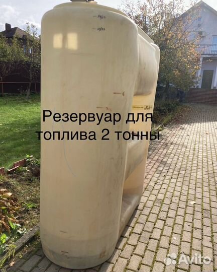 Емкость для дизельного топлива 2000 л