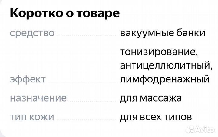 Вакуумные антицеллюлитные банки